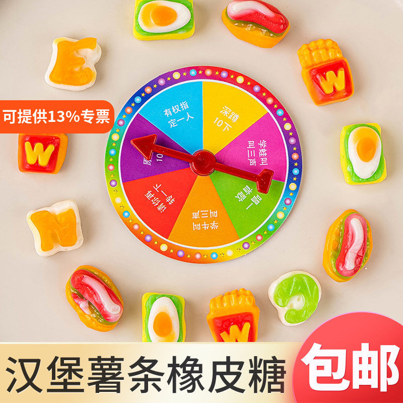 汉堡薯条橡皮糖儿童小零食彩色软糖蛋糕甜品装饰点缀转盘游戏糖果