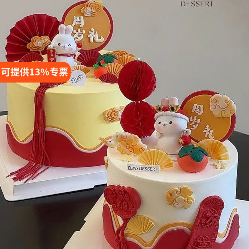 兔宝宝柿子蛋糕装饰摆件