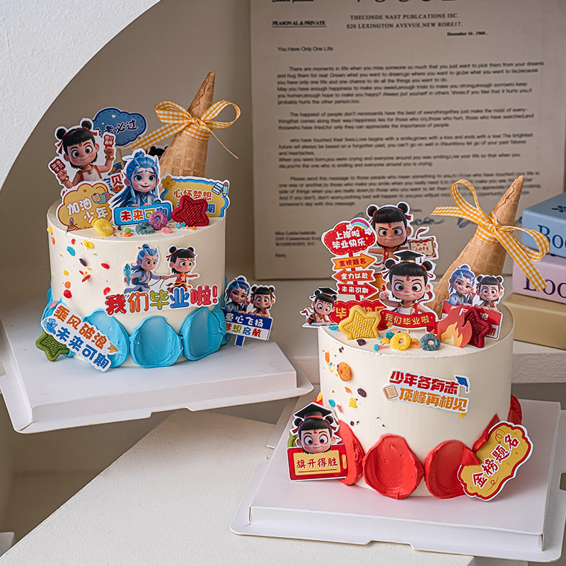 毕业季哪吒蛋糕装饰我们毕业啦
