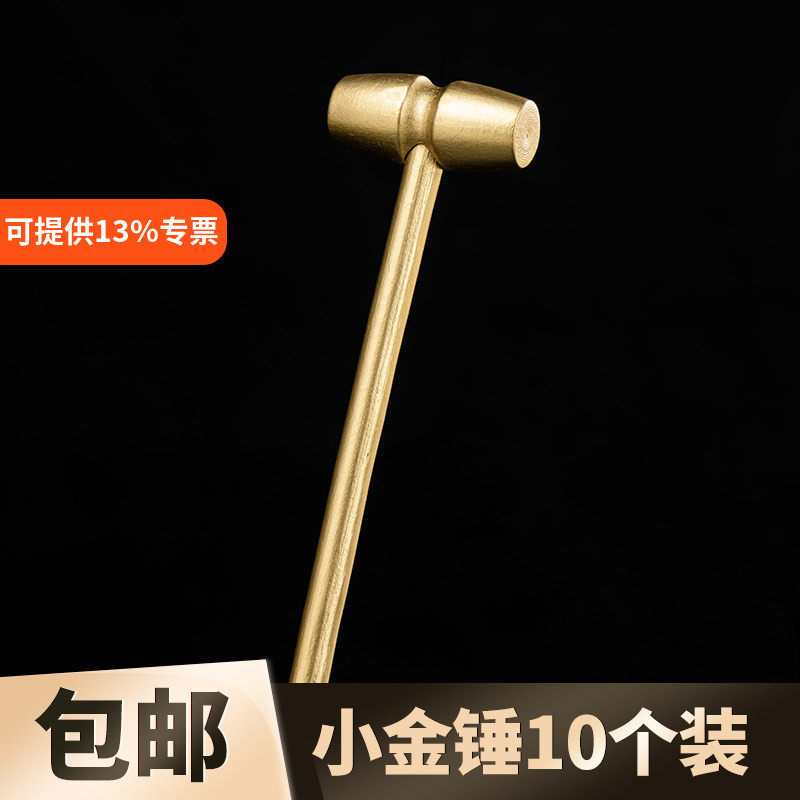 迷你新年小金锤除夕倒计时敲钟声创意烘焙蛋糕工具敲敲乐小锤子 - 实物图