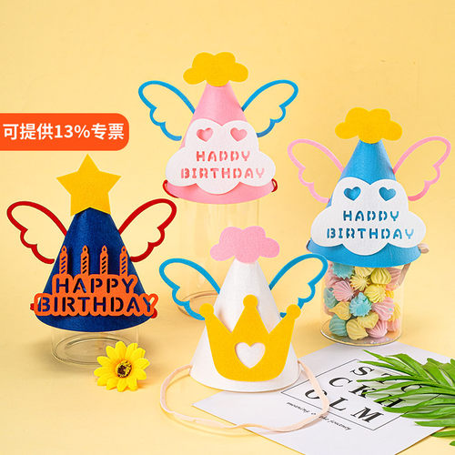 ins网红生日帽可爱毛毡天使翅膀