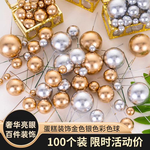 100个装金色球银色蛋糕装饰