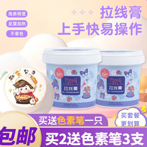 仙妮贝儿拉线膏转印写字吊线