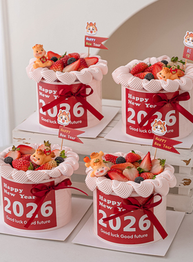 2026新年快乐贴纸蛋糕装饰可爱福字马宝宝摆件元旦跨年甜品插件
