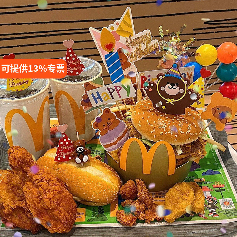 小红书同款麦当劳生日桶西瓜榴莲蛋糕装饰插件牌网红小熊蜡烛摆件