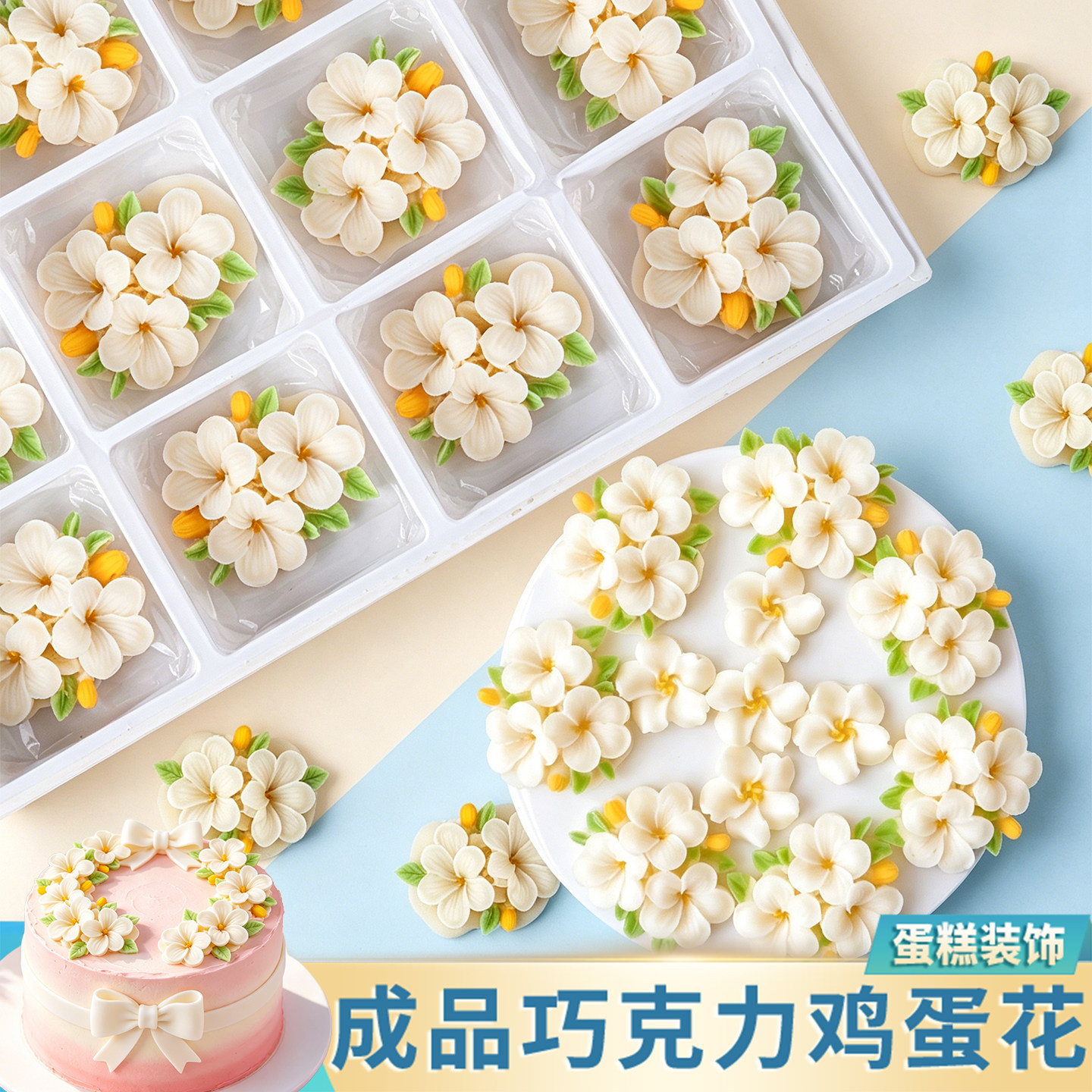 网红鸡蛋花巧克力蛋糕装饰点缀仿真花朵成品可食用冰淇淋甜品摆件