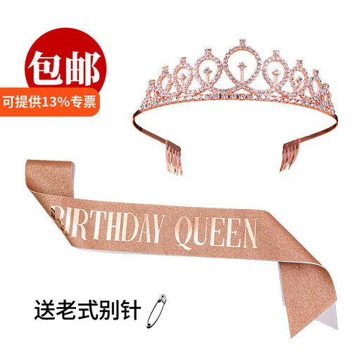 港风ins女神绶带小公主皇冠头饰
