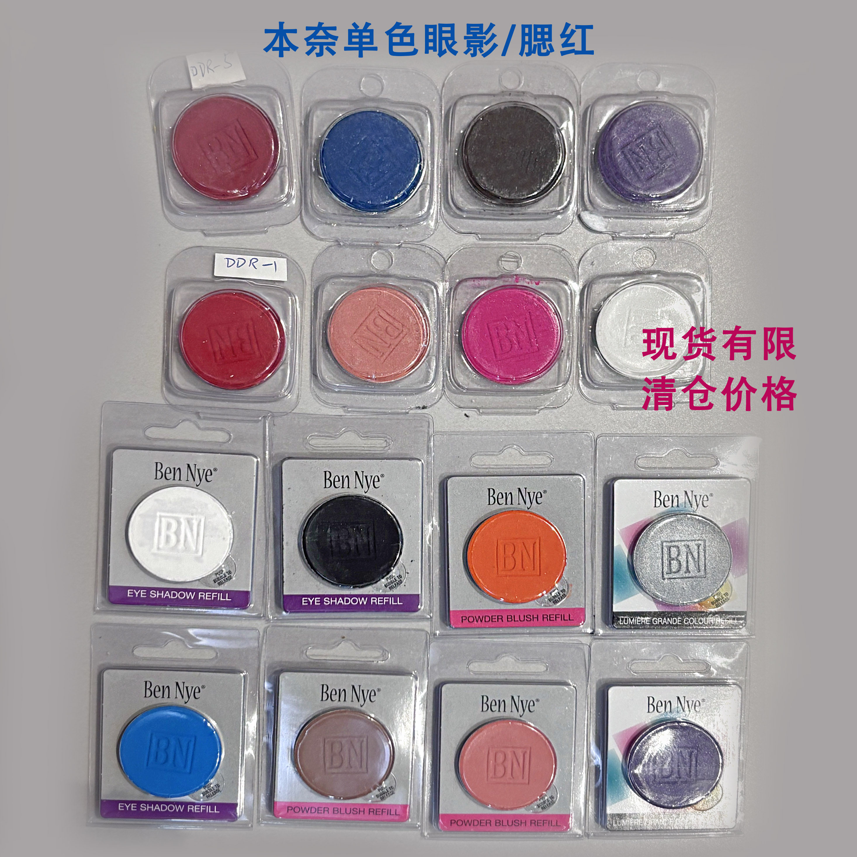 BenNye单色眼影单色腮红补充装