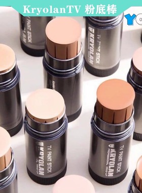 德国面具歌剧魅影kryolan粉底棒粉条CC棒TV遮瑕舞台戏曲提亮阴影