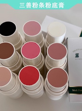 现货三善粉条腮红膏02号嫩粉色面部油彩戏剧膨胀色王鸥小猴子同款