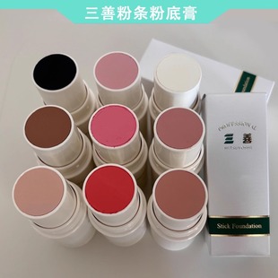 现货三善粉条腮红膏02号嫩粉色面部油彩戏剧膨胀色王鸥小猴子同款