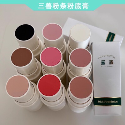 三善粉条腮红提亮戏曲打底