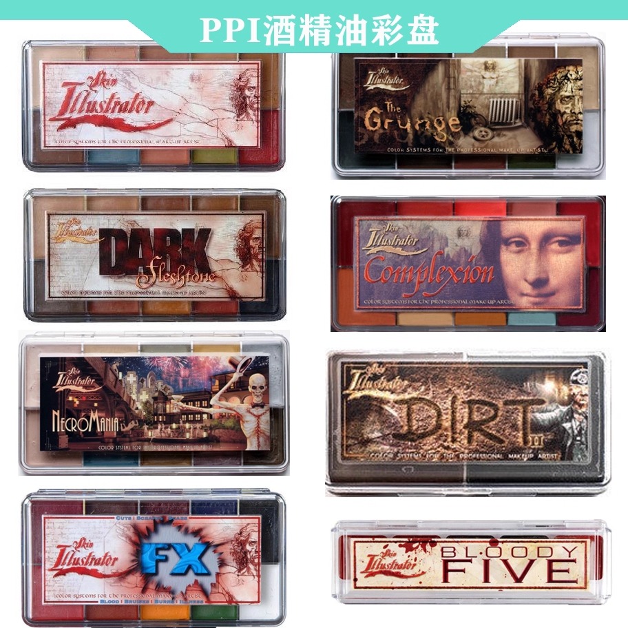 特效化妆PPI酒精油彩盘