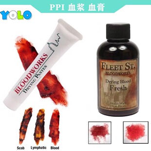 进口PPI假血浆血痂膏影视化妆假血万圣节干血假血拍戏血浆血膏