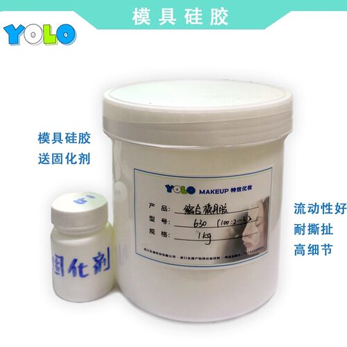 半透明模具硅胶带固化剂