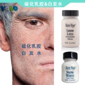 BenNye硫化乳胶特效化妆本奈老年妆皱纹胶吹皱乳胶老年胶臭胶假皮