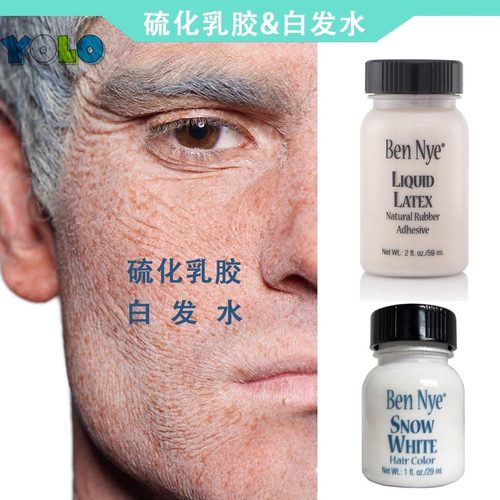 硫化乳胶特效化妆吹皱胶