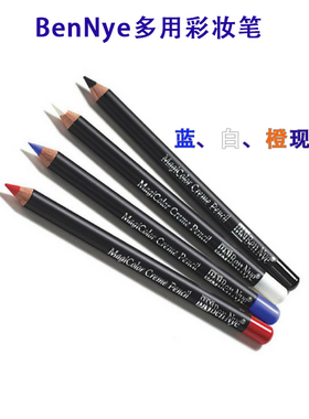 本奈多用彩妆笔BenNye magicolor pencil彩色白色眼线眉笔化妆笔