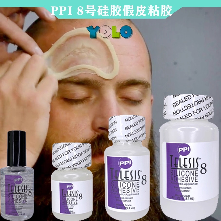 特效化妆美国8号胶PPI硅胶胶水