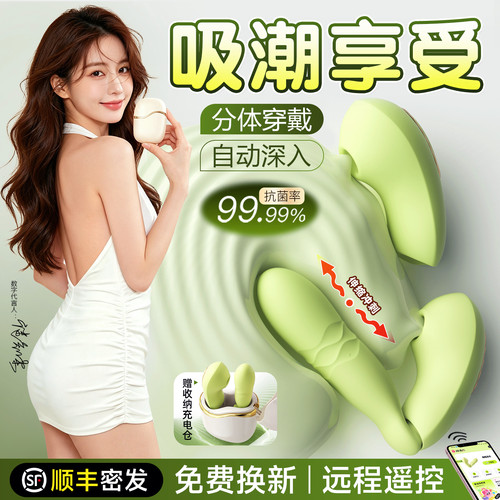 吮吸强震伸缩青缇青豆小姐性女生分体玩具小