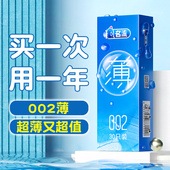 名流002避孕套超薄男用情趣G点颗粒螺纹套套官方旗舰店正品 安全套
