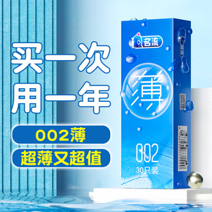 名流002****套超薄男用****G点颗粒螺纹套套官方旗舰店正品 ****