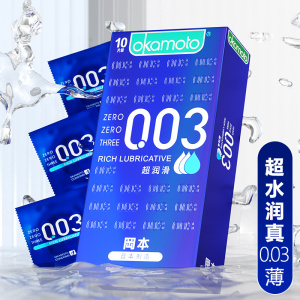 冈本0.03超润滑避孕套001超薄裸入男用003安全套官方正品旗舰店tt