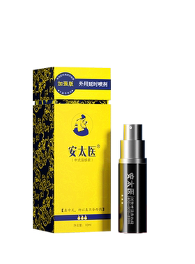 安太医男士延时喷剂喷雾延迟持久湿巾用品印度神油正品官方旗舰店