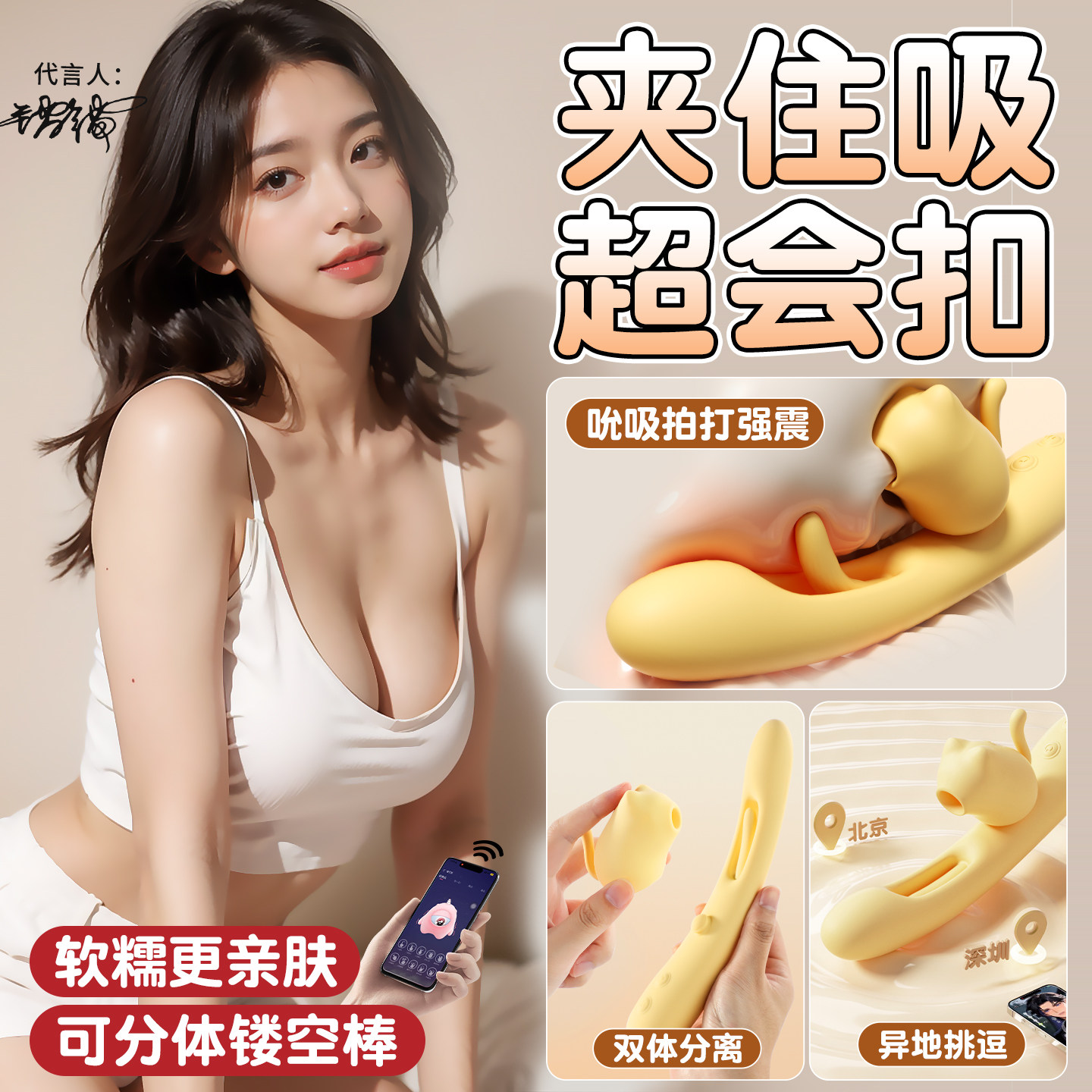 安可尼分体震动棒情趣女用品成人玩具女性自慰器吮吸夫妻共用调情