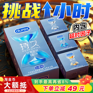 超薄旗舰店官方****囤货装 杜蕾斯****套持久装 非防男用早泄正品