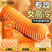 杰士邦避孕套3d螺纹凸点大颗粒情趣男用正品 官方旗舰店安全套带刺