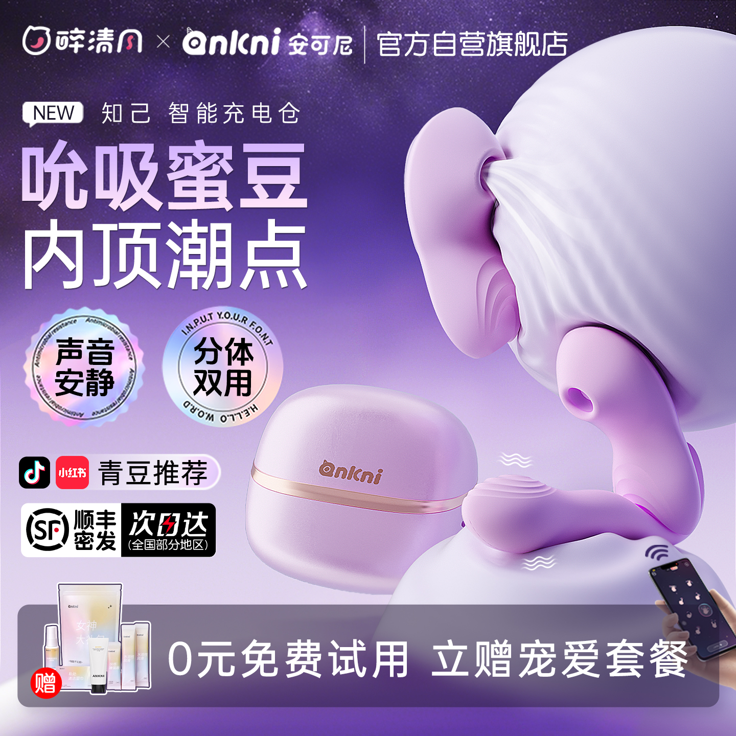 爱玩的插入式强震静音按摩跳弹夫妻共用床上