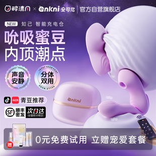 知己穿戴跳蛋远程遥控吮吸高潮情趣女用品女性自慰器成人女生玩具