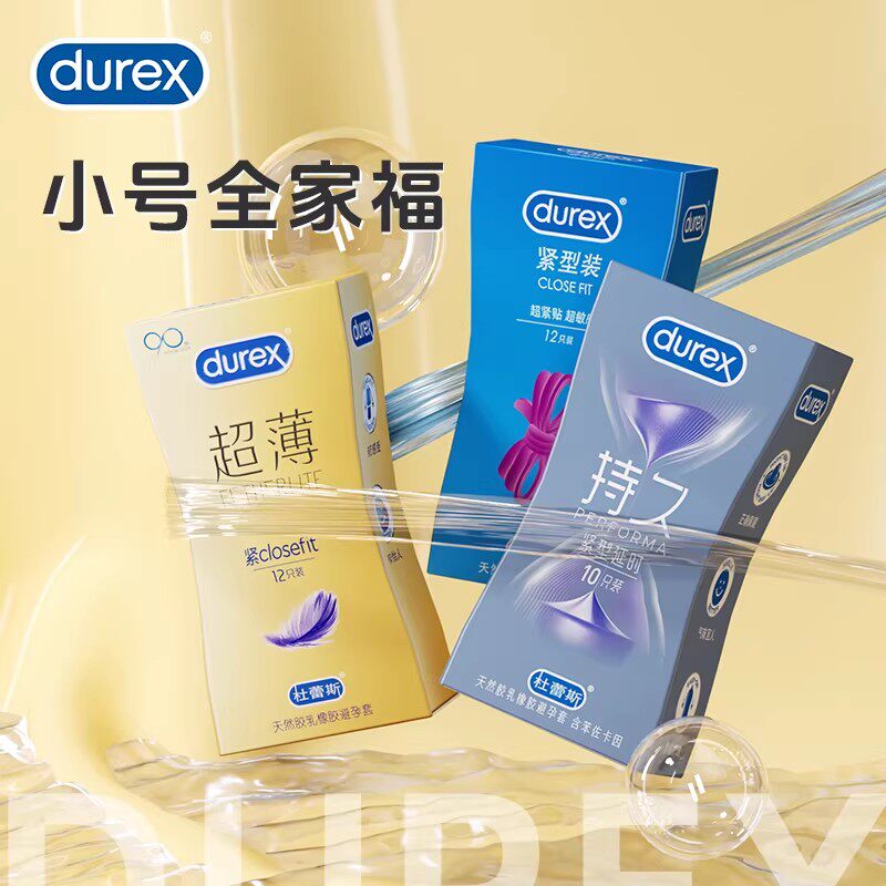 杜蕾斯超薄紧型避孕套49mm特小号男用正品安全旗舰店紧致贴合套tt