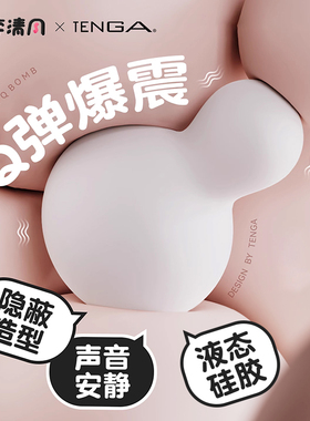 Tenga情趣用品iroha小雪人自慰女性跳蛋强震高潮处女不入体玩具
