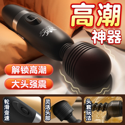 大功率超大阴蒂强震秒潮大号男房趣女人强震