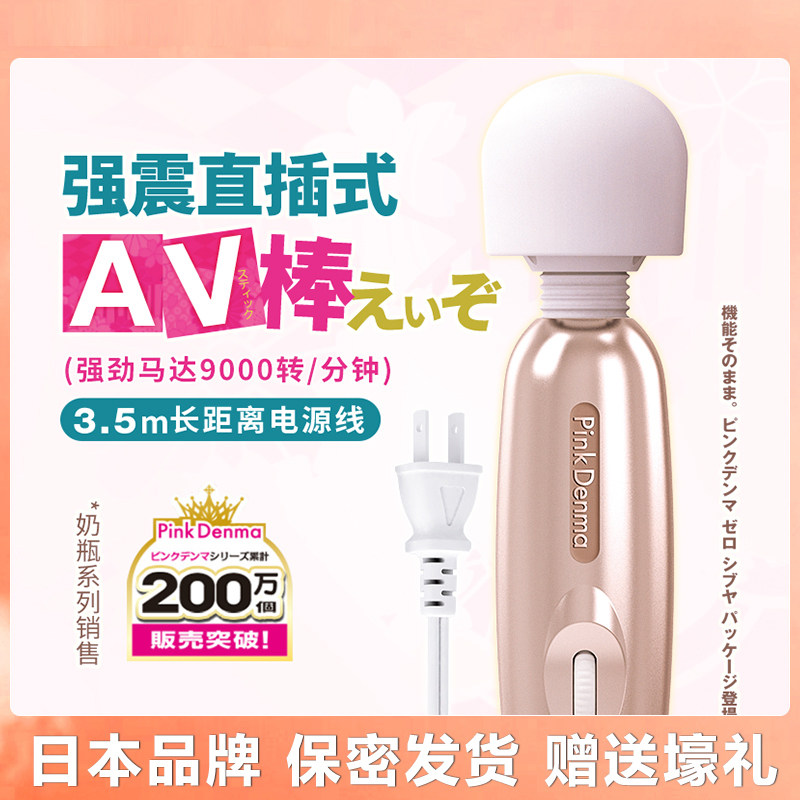 女生超强力震动奶瓶av棒直插式电动女性专用私处自慰情趣夫妻共用