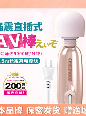 女生超强力震动奶瓶av棒直插式电动女性专用私处自慰情趣夫妻共用