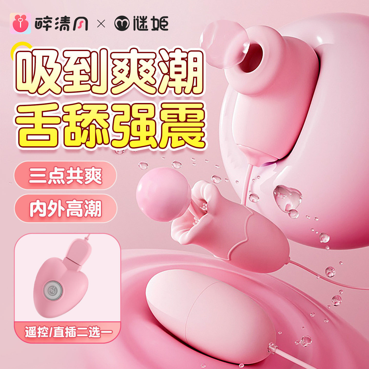 跳蛋女性遥控强震自慰器女用高潮无线app外出穿戴情趣用品舔阴器