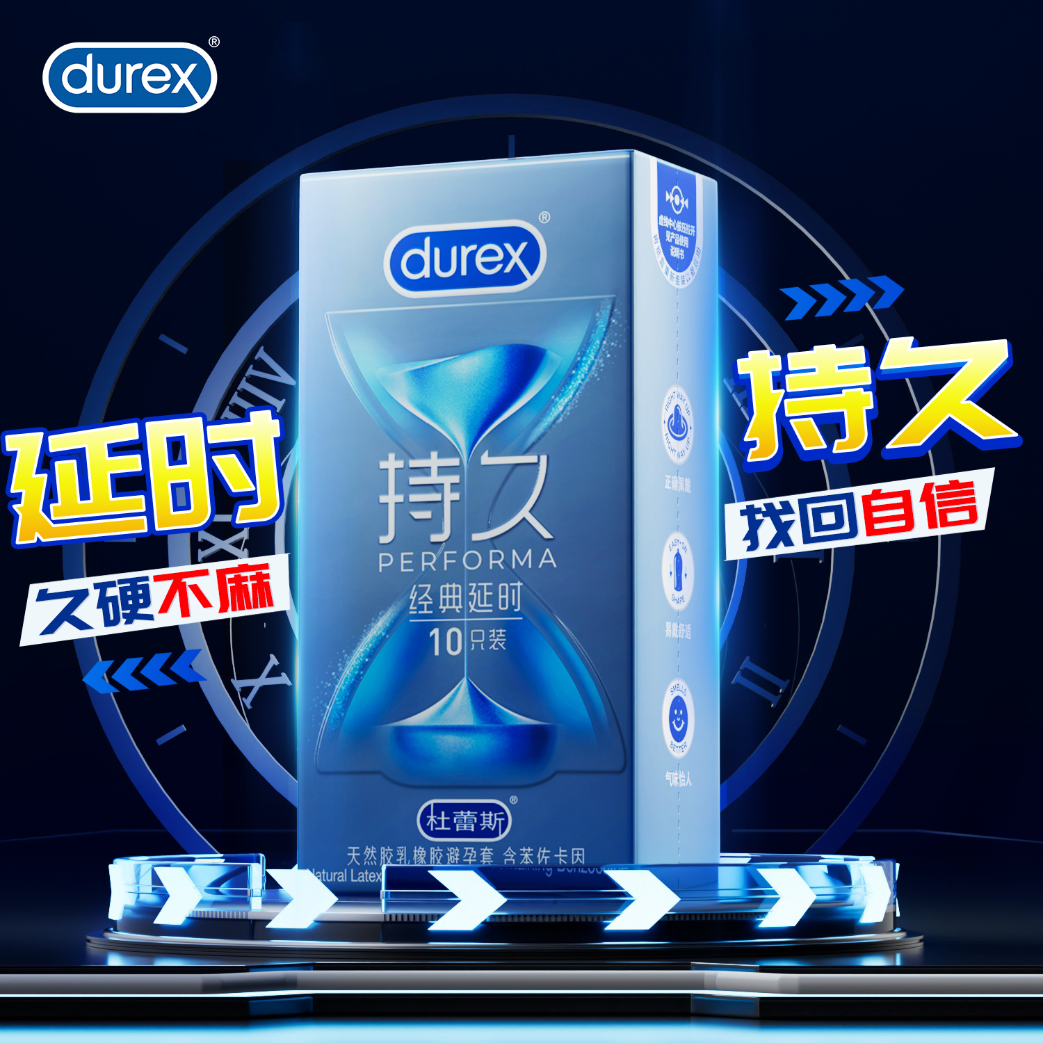 杜蕾斯避孕套持久久装男用官方正品旗舰店保险超薄情趣安全套bytt