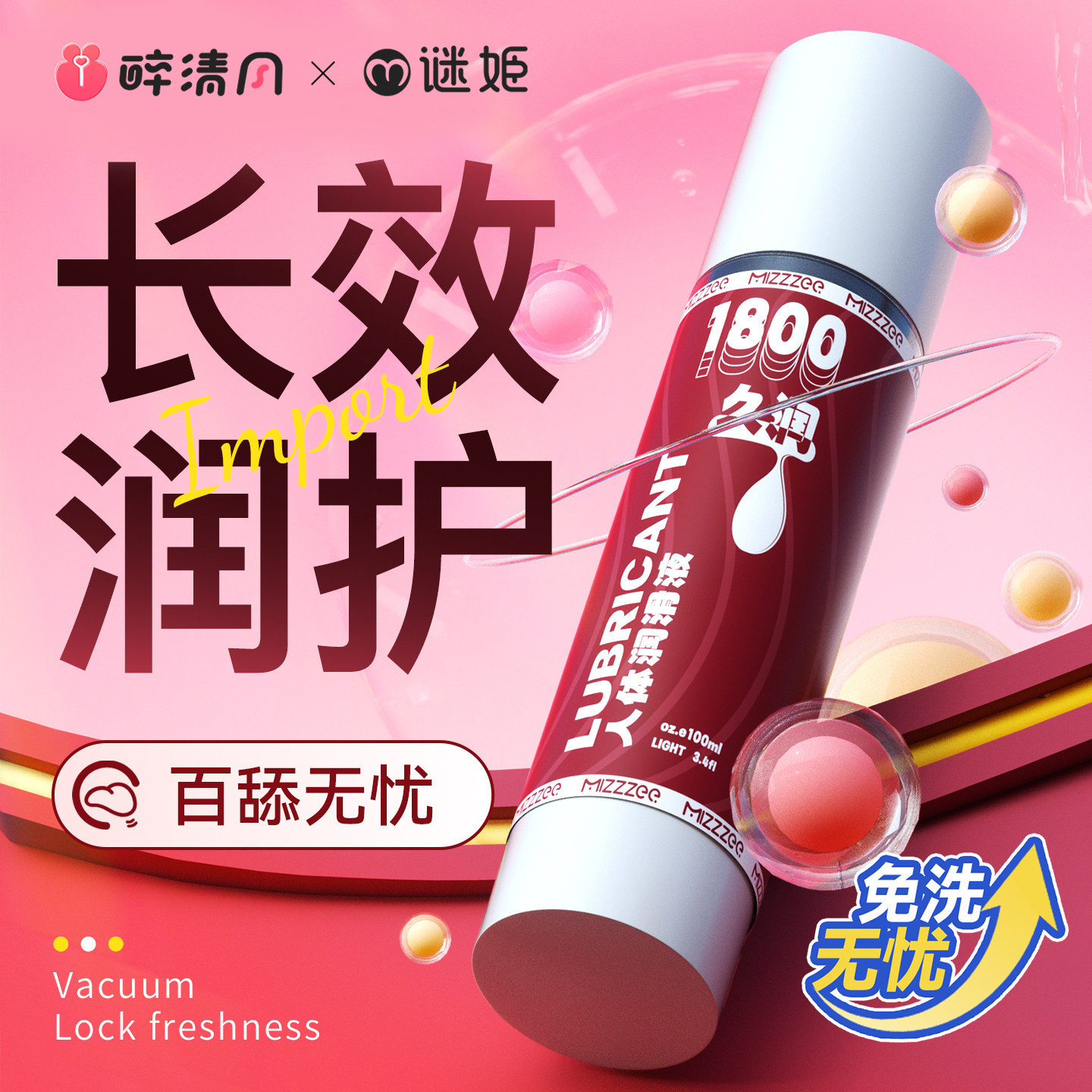 久润1800润滑液精油剂玻尿酸水溶性水基成人用品正品人体免洗男