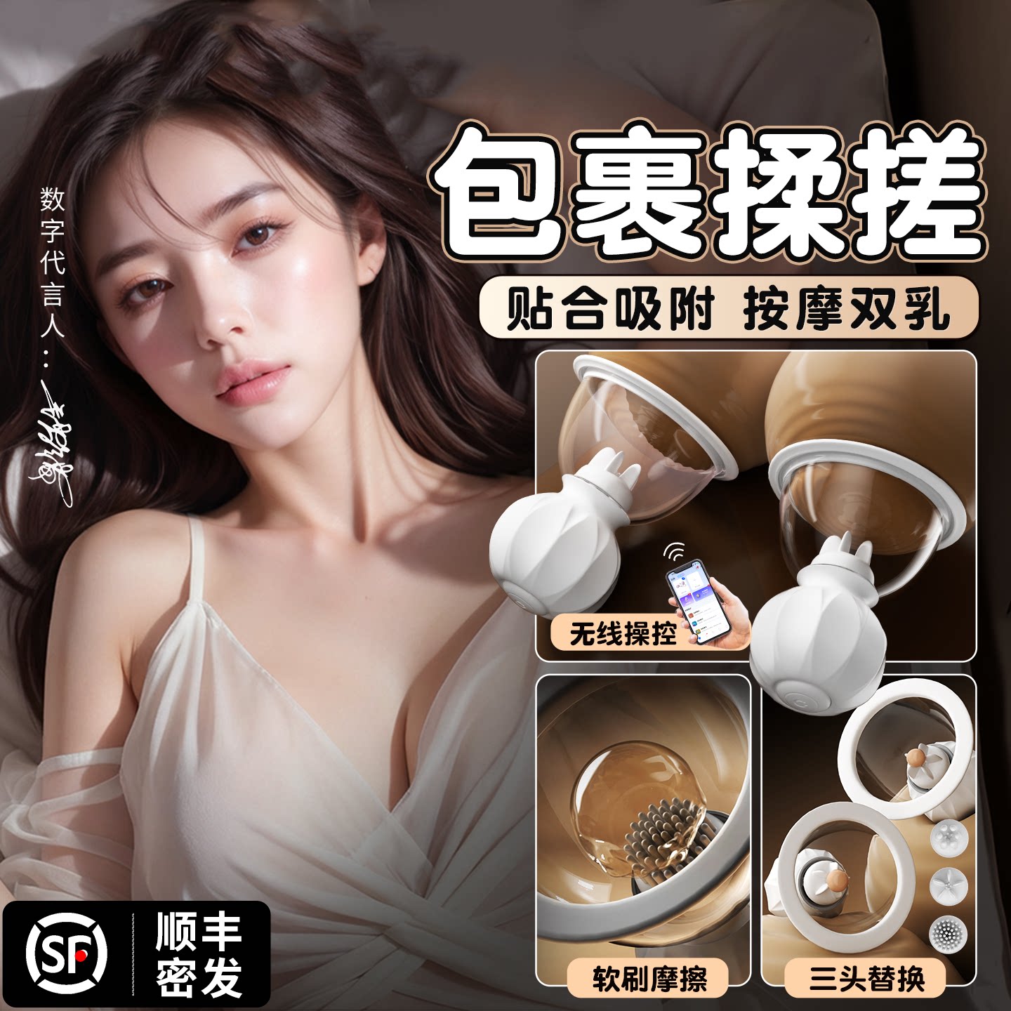 乳房按摩自慰器调情趣女用品舔挑逗胸部刺激成人玩具乳头神器震动