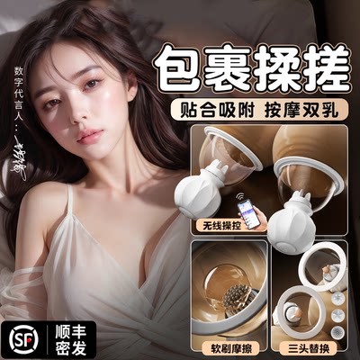 乳房按摩自慰器调情趣女用品舔挑逗胸部刺激成人玩具乳头神器震动