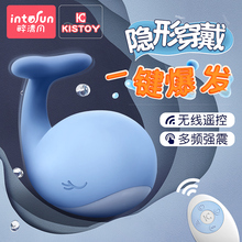 kisstoy小鲸鱼跳蛋海豚外出穿戴无线遥控秒潮女用品女性自慰器性