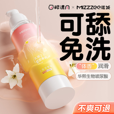 久润二代润滑液精油剂玻尿酸水溶性水基成人男用品正品人体免洗