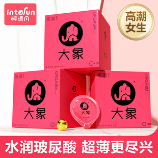 旗舰店byt女生 大象003超薄玻尿酸避孕套情趣tt男用安全套官方正品