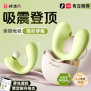 含羞抱春跳蛋女性app远程遥控外出穿戴****小玩具女用品****神器