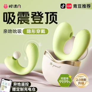 含羞抱春跳蛋女性app远程遥控外出穿戴****小玩具女用品****神器