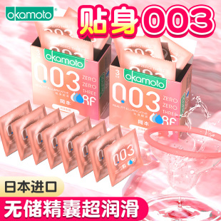 冈本003粉金玻尿酸****套官方正品 旗舰店****超薄001****超润滑