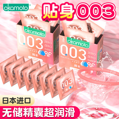 冈本003粉金玻尿酸避孕套官方正品旗舰店安全套超薄001情趣超润滑